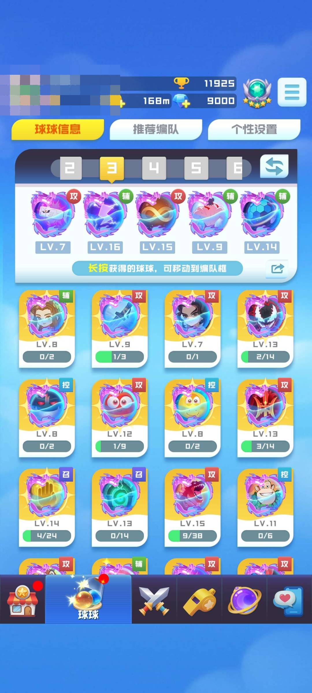 毒液，光头强，林诗音，李寻欢，魔王，上官，...