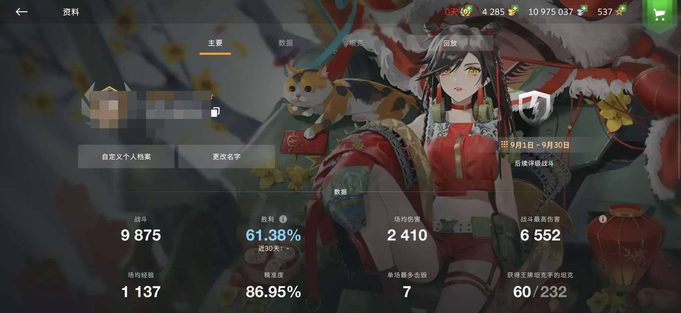 等级:60 账号类型:手机账号 卖家说:近...