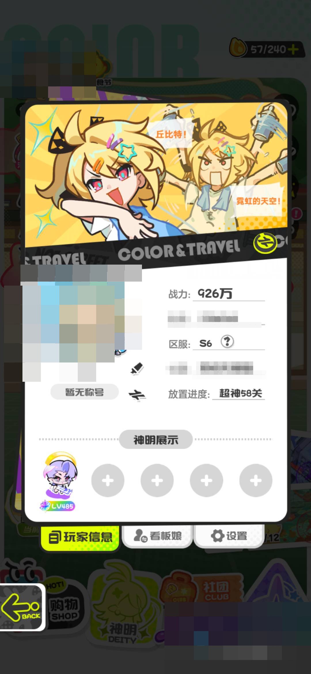 芙蕾雅，洛天依，丘比特，私藏特调-蒂尔妮，...