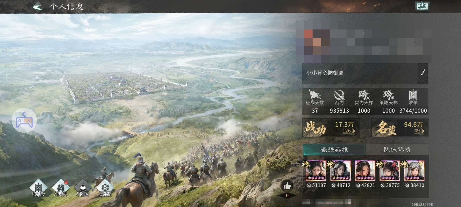 绝世武将数量:999 绝世战法数量:999...