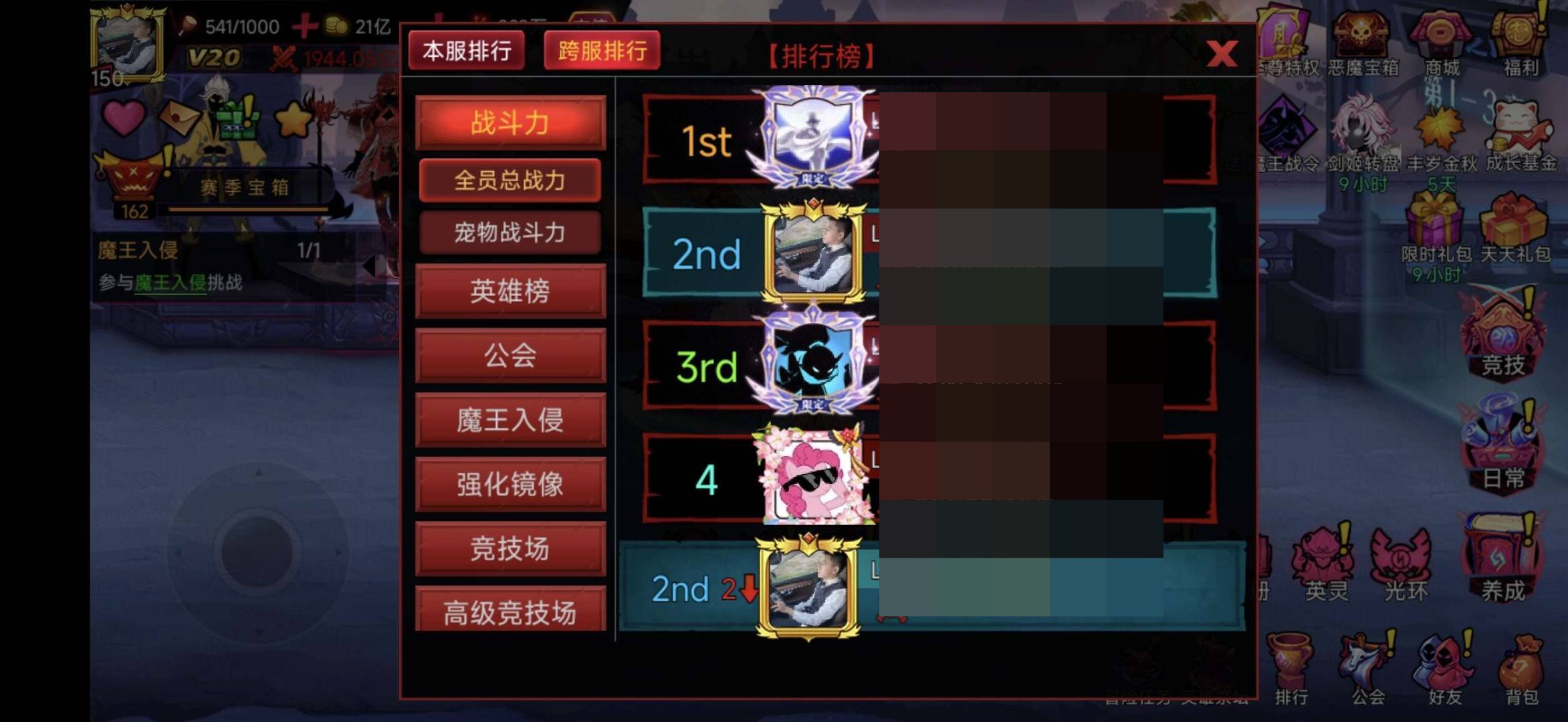 卖家说:跨服榜二、V21、35万充值、13...