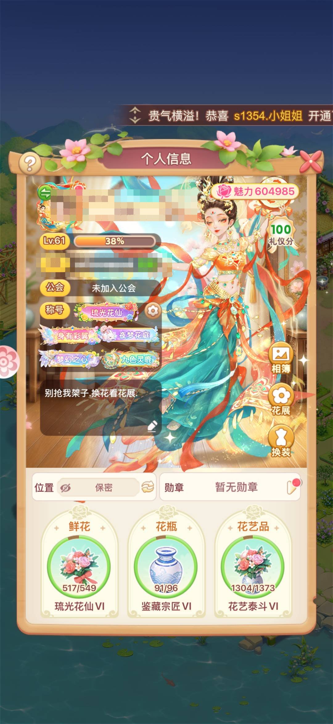 仙品花瓶数量:35 仙品鲜花数量:37 卖...