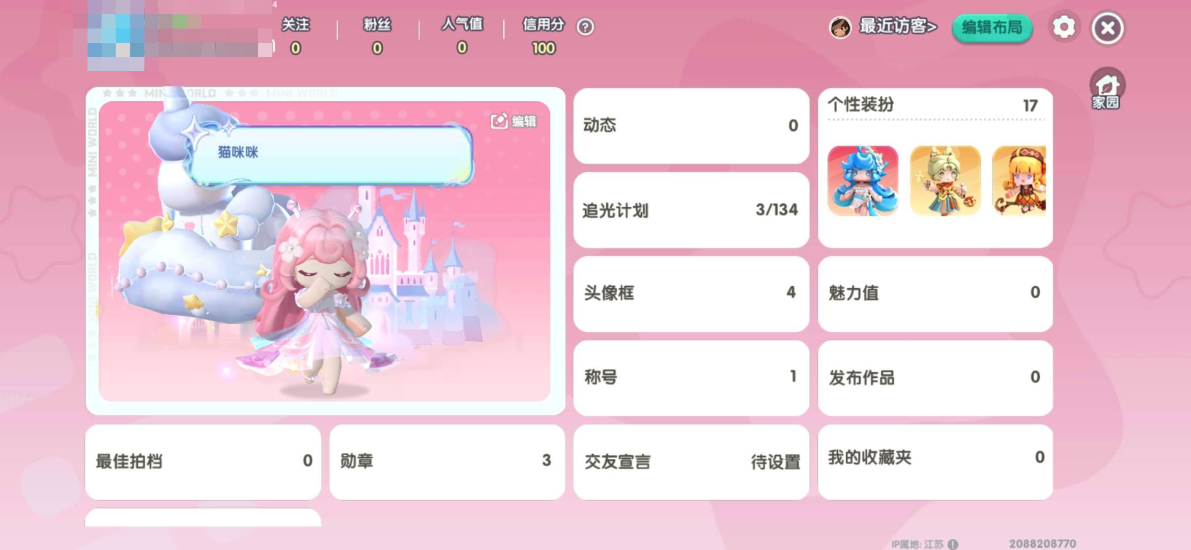 卖家说:带典藏皮和双环身,头像框多，有免费...