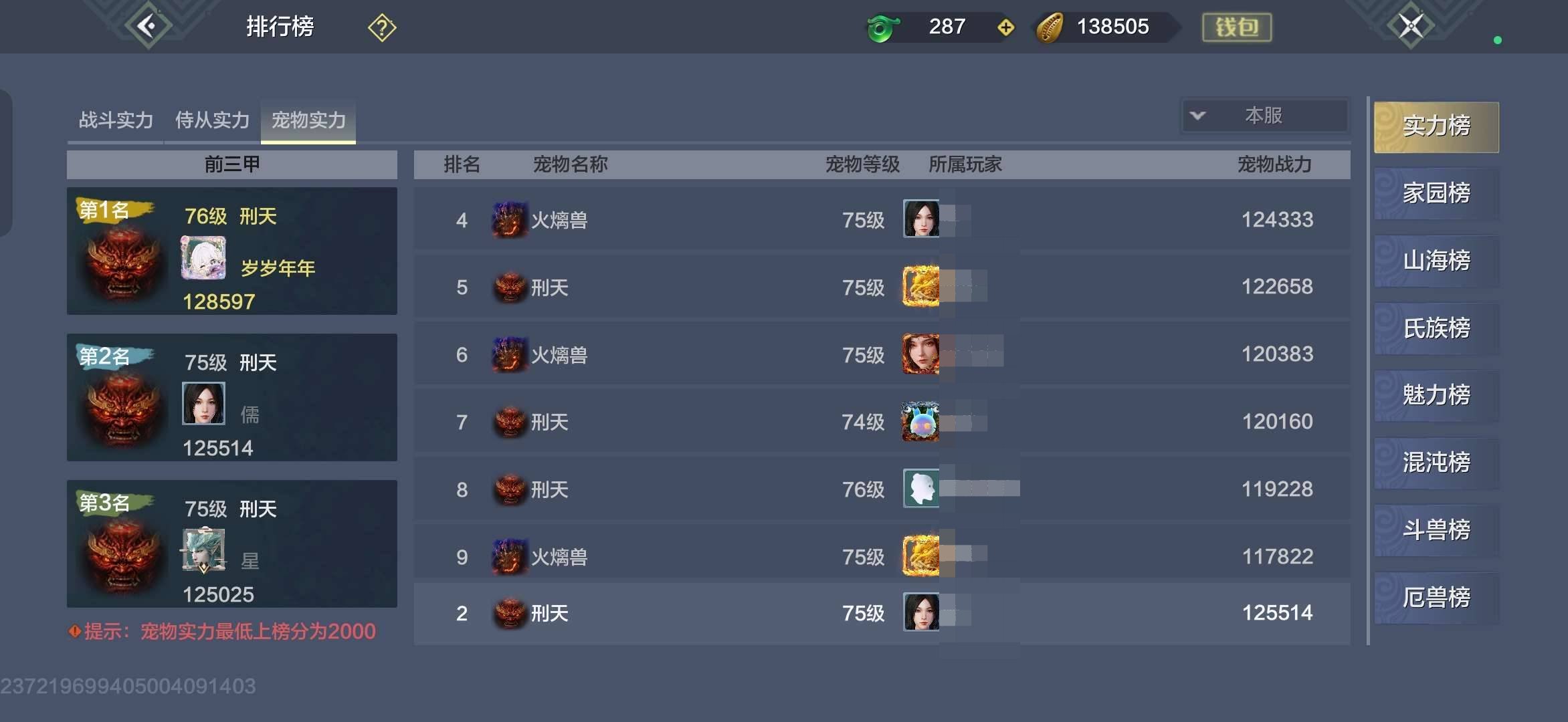 卖家说:新区顶级号刑天火离皇极十个血
蛋吃...