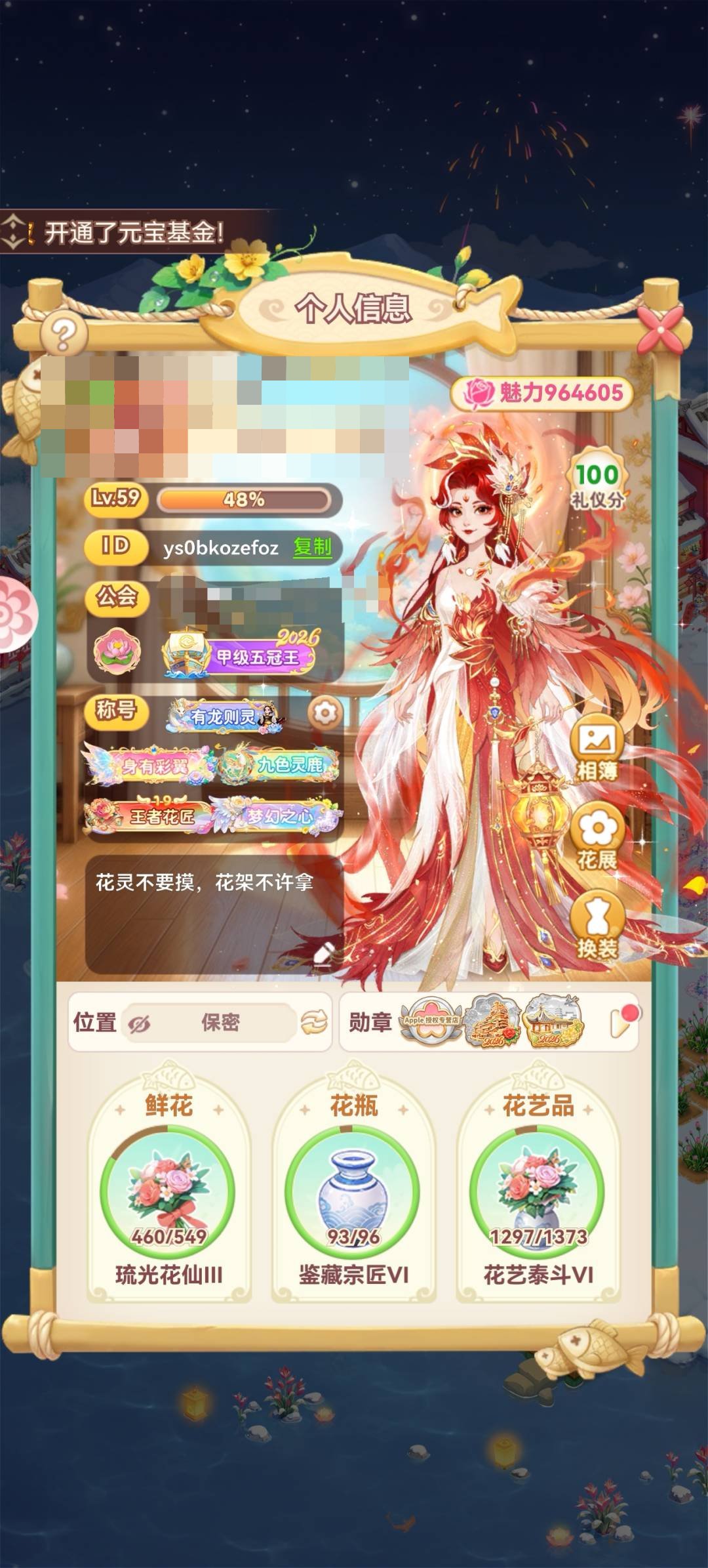 仙品鲜花数量:35 卖家说:龙女7+2  ...