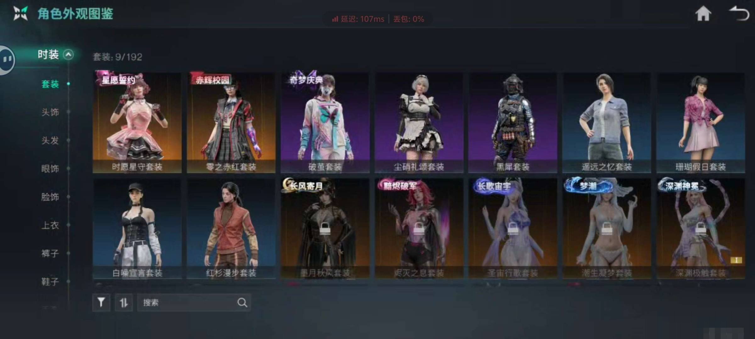 蓝图典藏等级:118 零之赤红套装，时愿星...