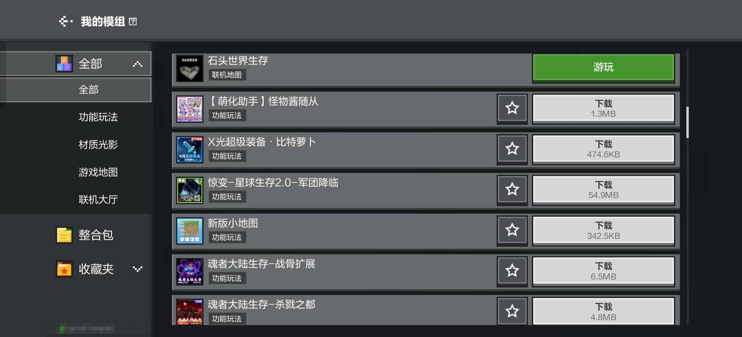 卖家说:有超多模组和萝莉角色 可讲价