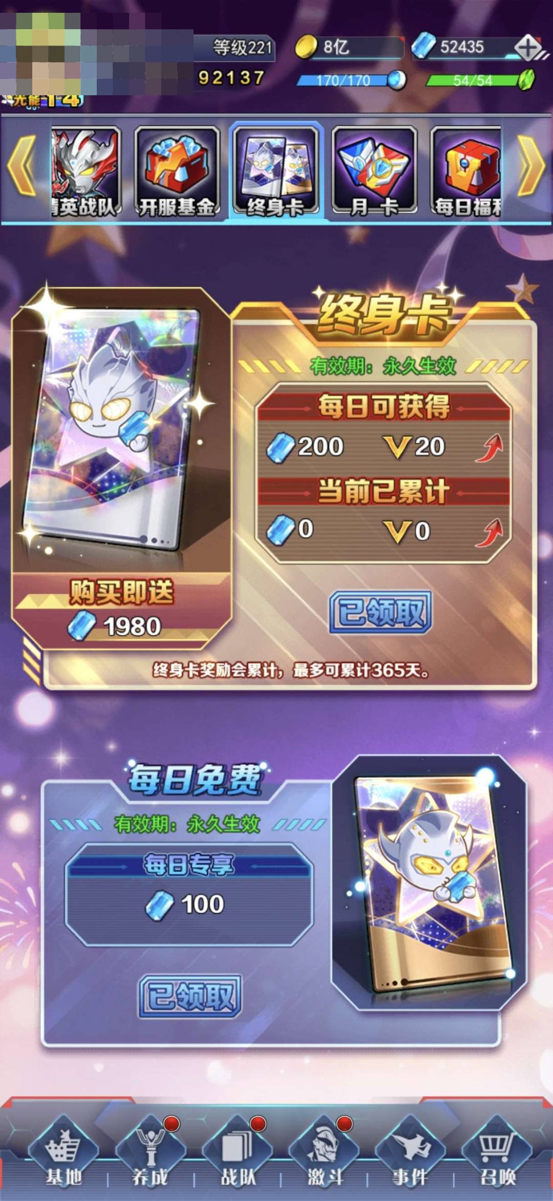 卖家说:此号能开全开，警卫队每天保底500...
