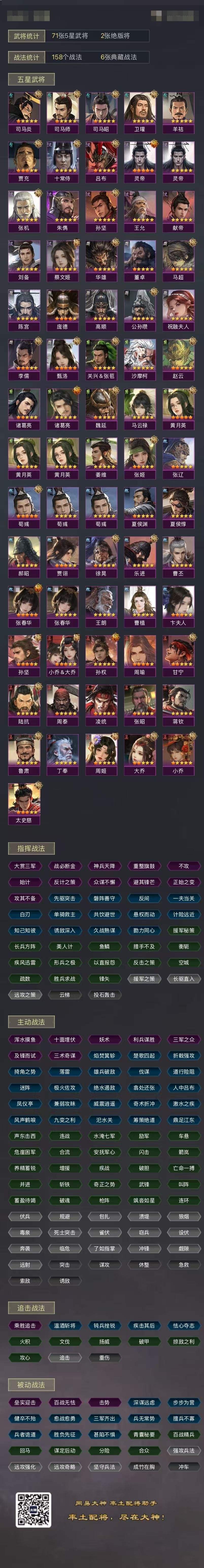 赛季:征服赛季