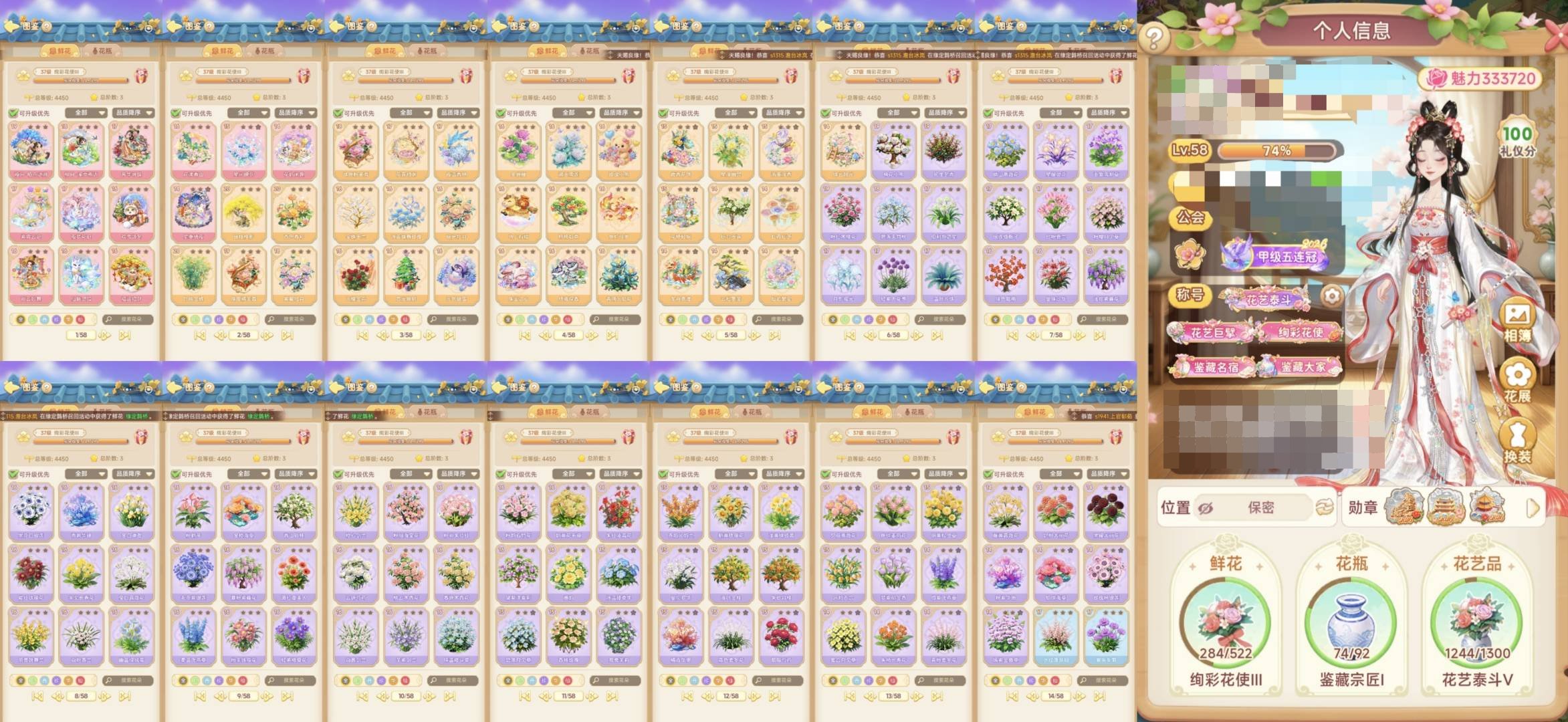 卖家说:未出之前持续在玩，资源会有些许变动