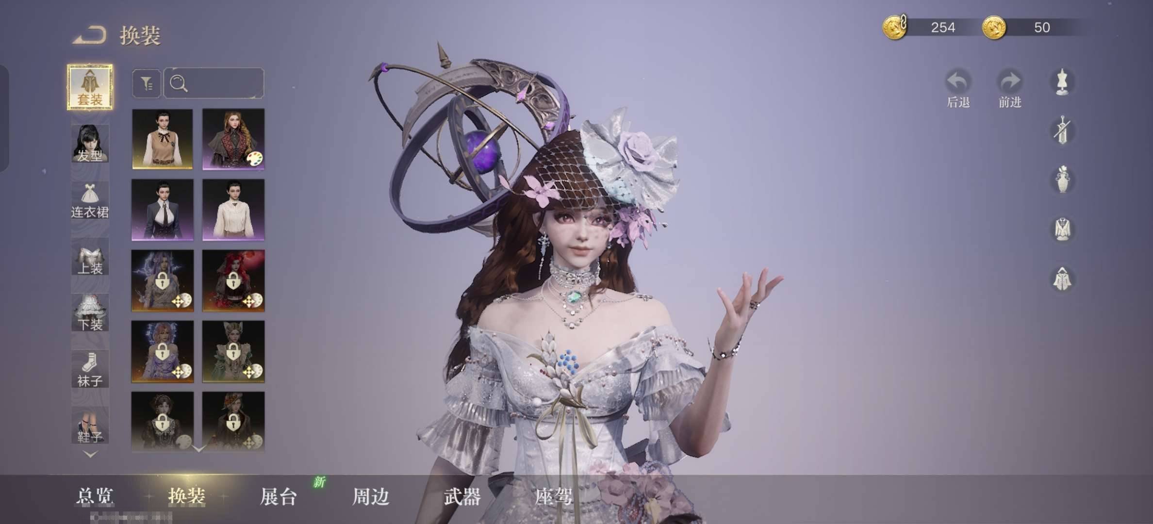 角色:窥秘人 角色性别:女 风尚度:820...