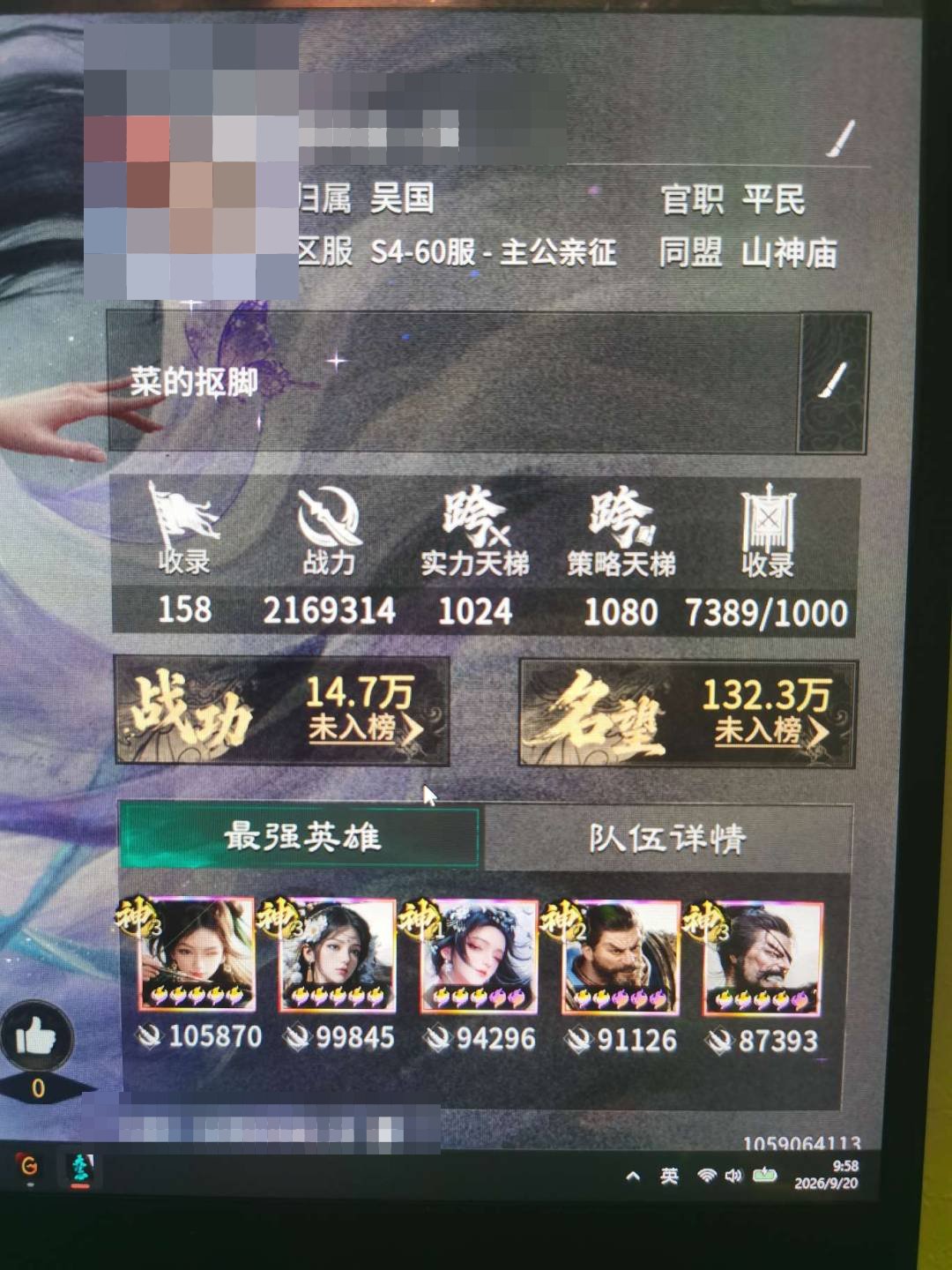 等级:79 区服:60 是否开通月卡:是 ...