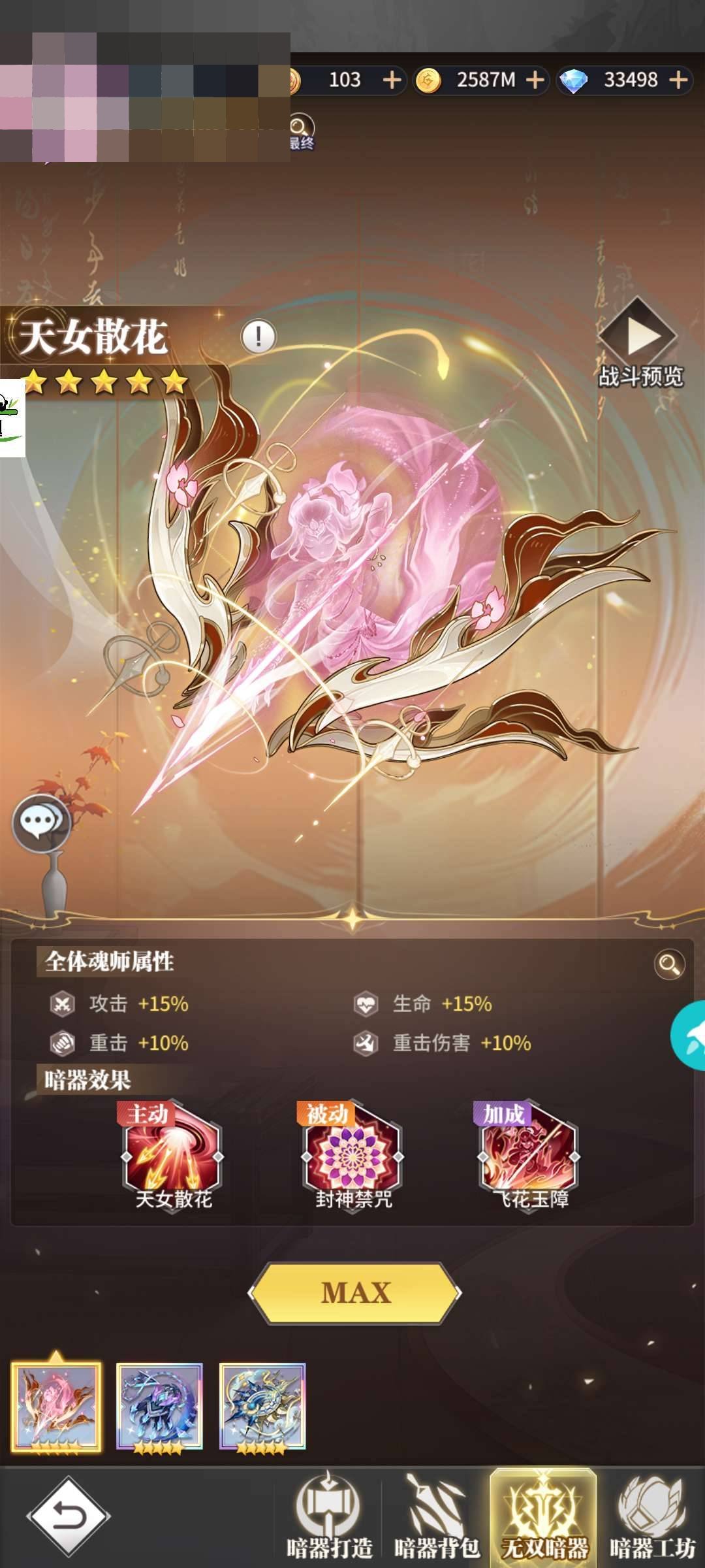 卖家说:斗罗大陆武魂觉醒，光迅版本 4.5...