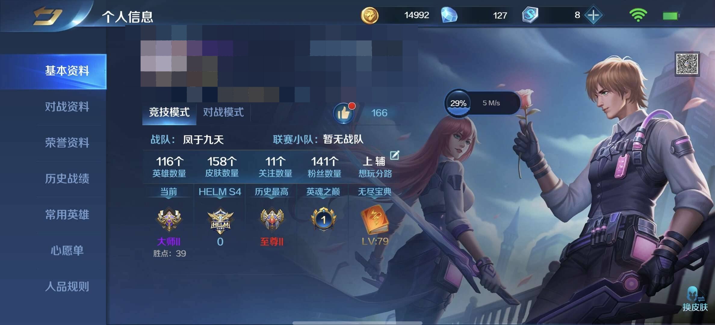 卖家说:三年牢玩家，上过尊三国一凋零