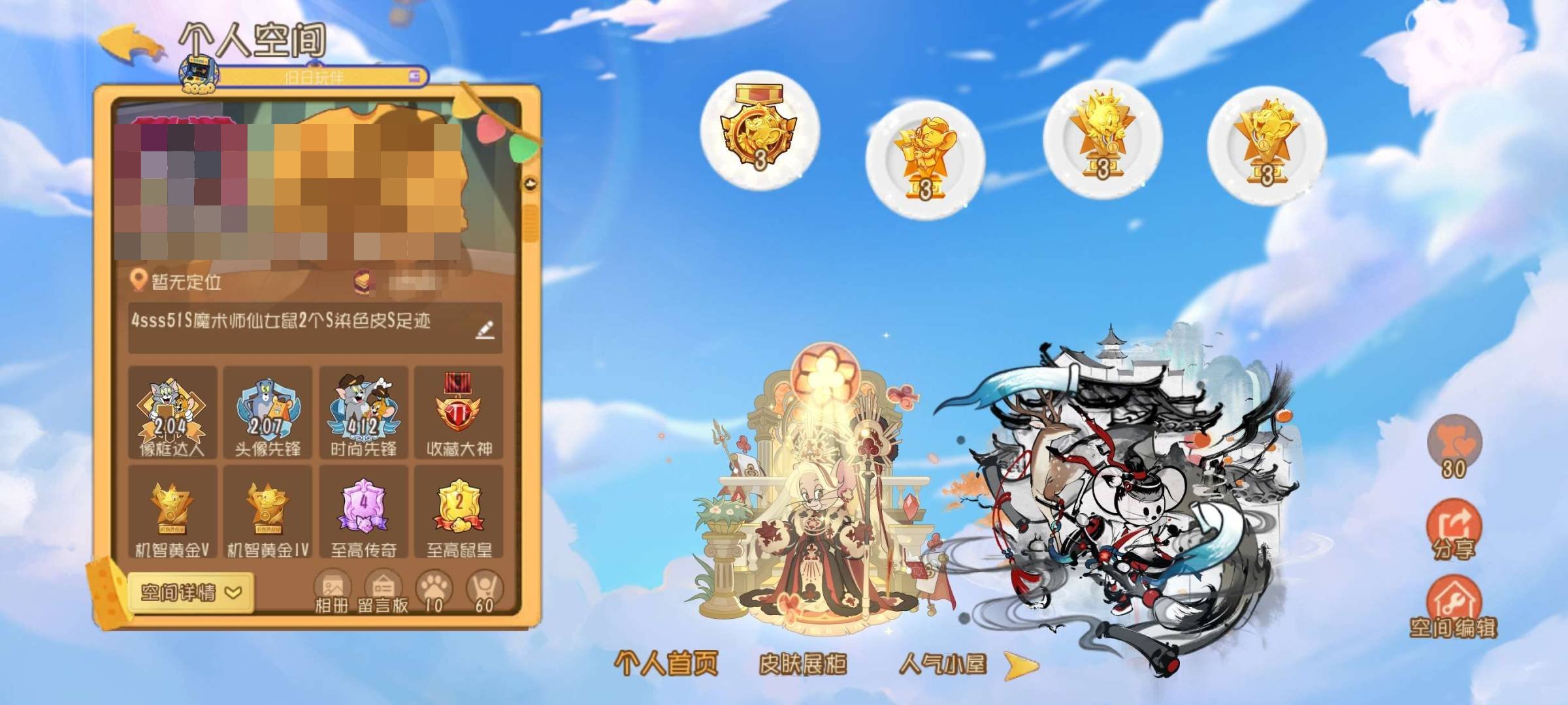 卖家说:4sss51S魔术师仙女鼠2个S染...