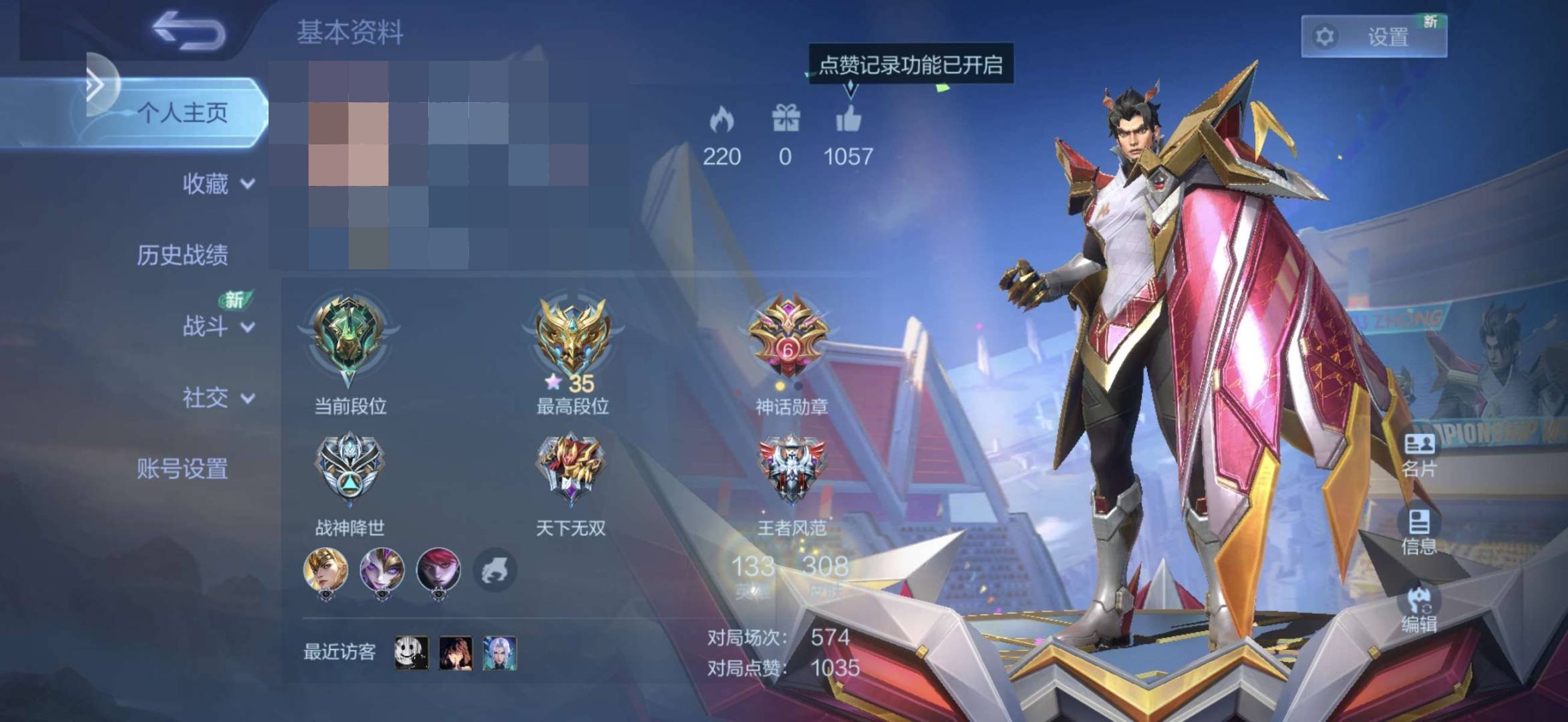 皮肤数:308 英雄数:133