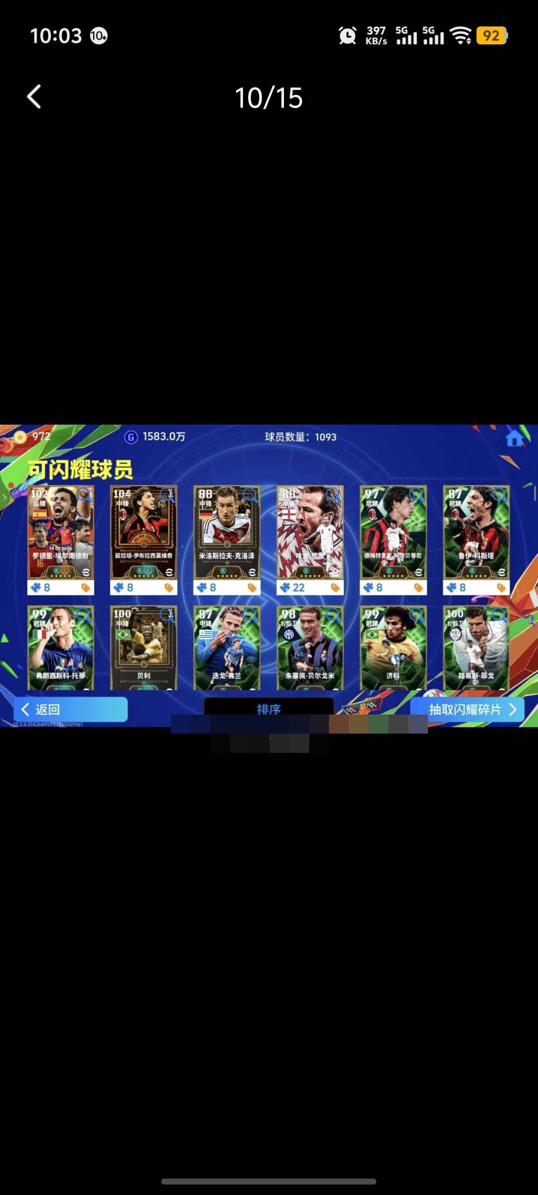 卖家说:有大量毕业球员。大量资源随时可玩