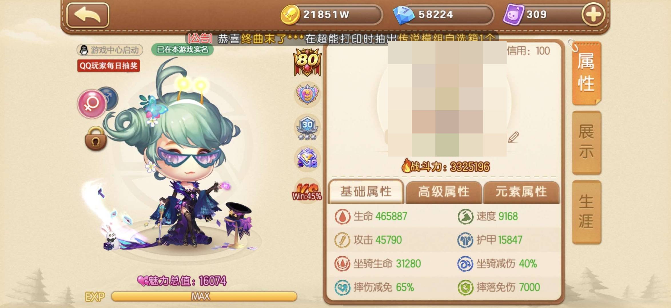 卖家说:全部可以二次实名换绑  顺带贵族8...