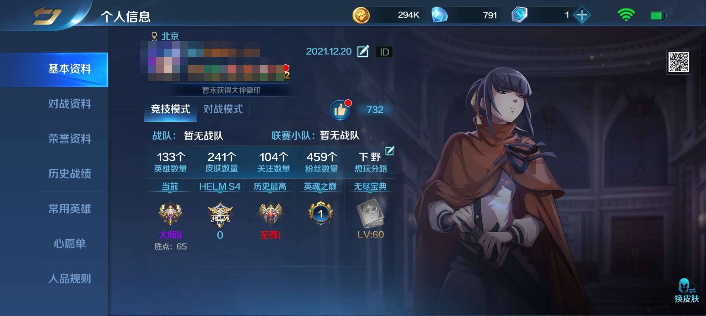 卖家说:联动皮肤联动英雄应该不会返场所以比...
