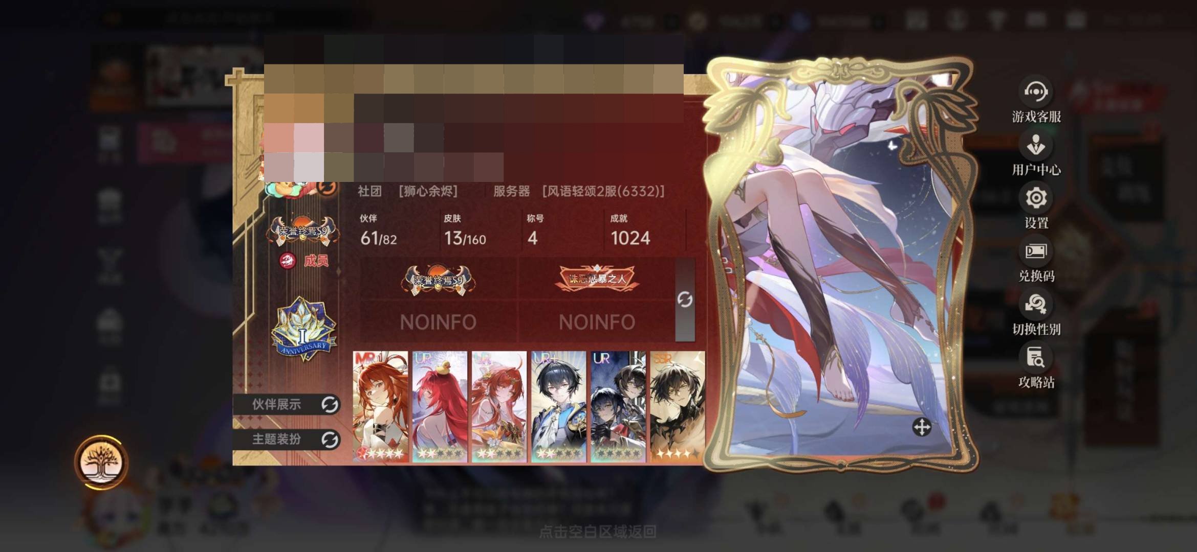 贵族等级:贵族A级 小队评级:大师 血统评...