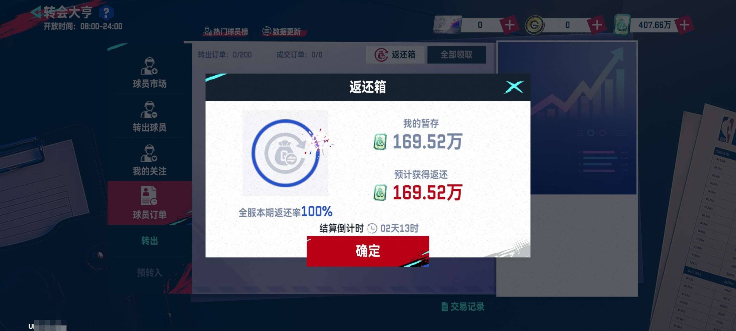 卖家说:54张回忆卡特，满突哈达威，王朝随...