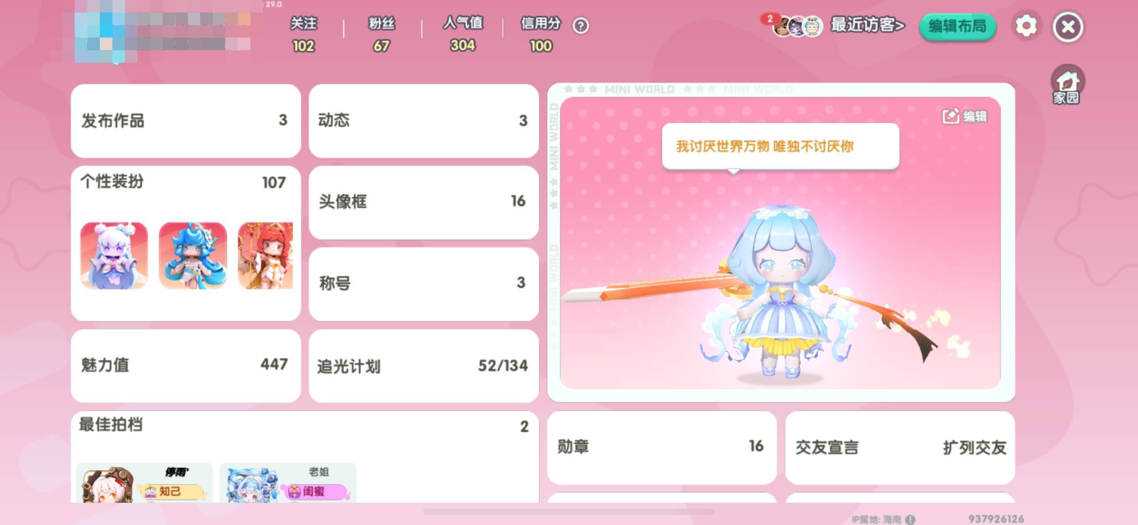 卖家说:绝版米兰达，绝版皮肤很多，就是名字...