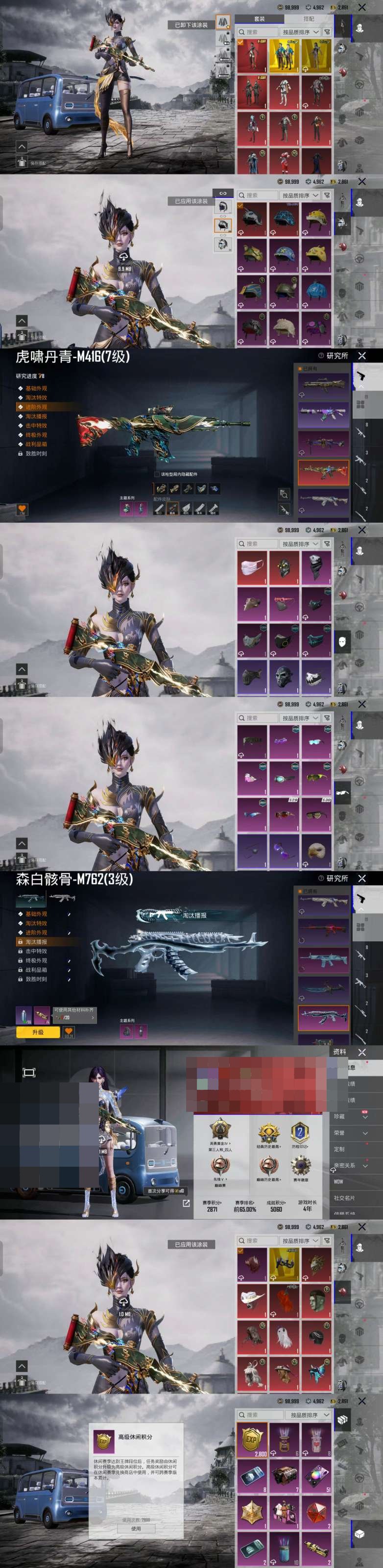 卖家说:编号2288：双金➕双圣➕七级呼啸...