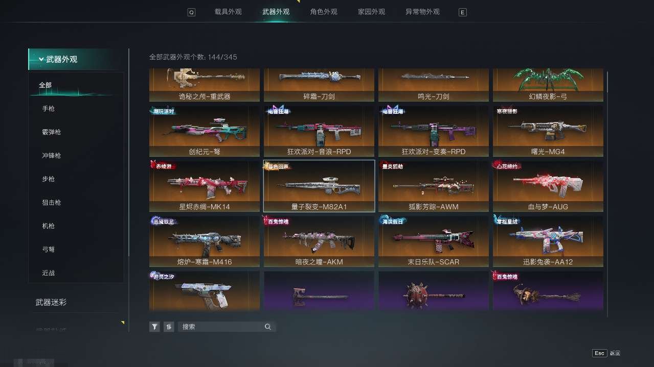 创纪元，狐影芳踪，狂欢派对变奏，末日乐队，...