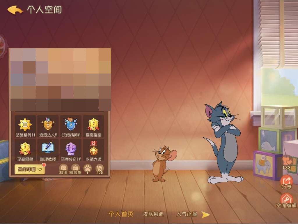 卖家说:除了大表哥和仙女鼠拥有全角色,知识...