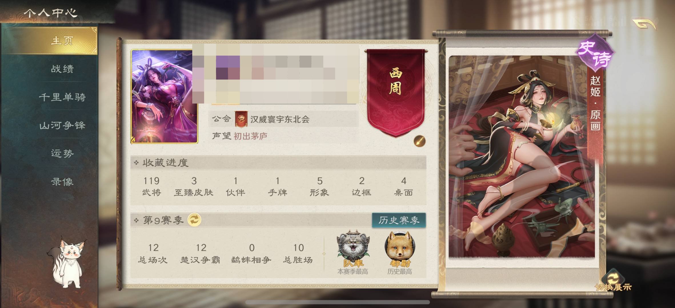 卖家说:有一款赵姬的动皮，还有一款虞姬的。...