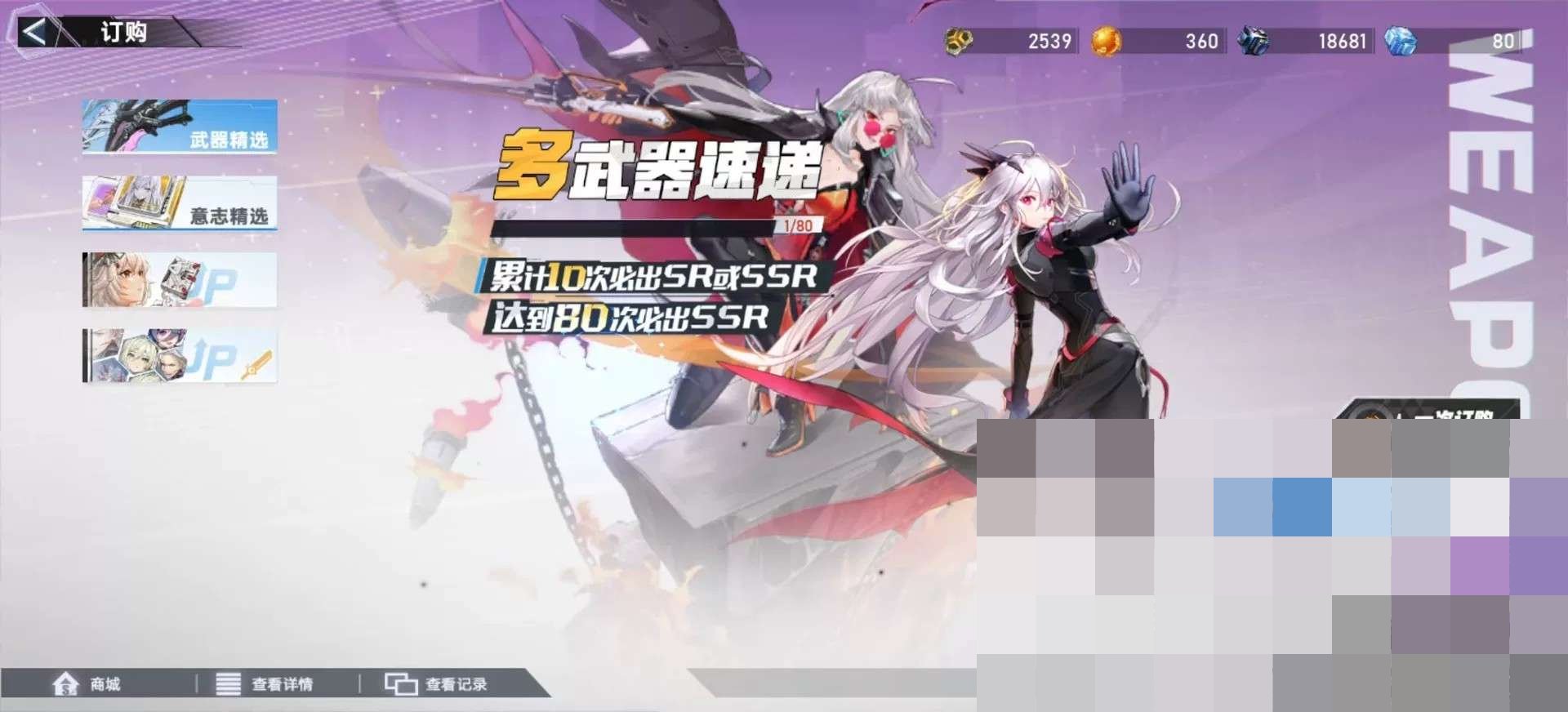 卖家说:【幻塔】GS36W异能队队成品号，...