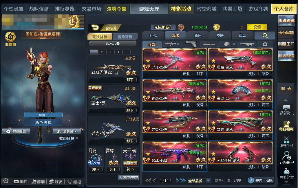 卖家说:V10双皮潘多拉，十七传极品竞技号...