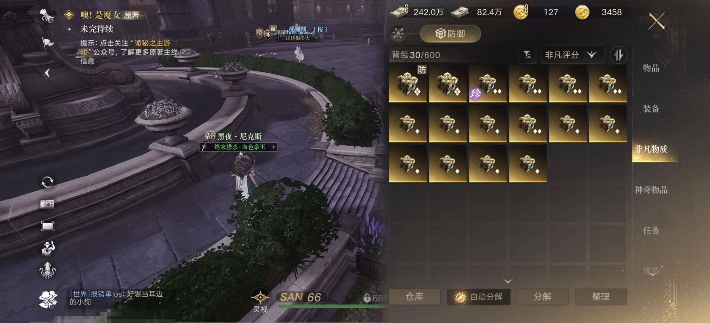 角色:窥秘人 角色性别:女 总评分:738...