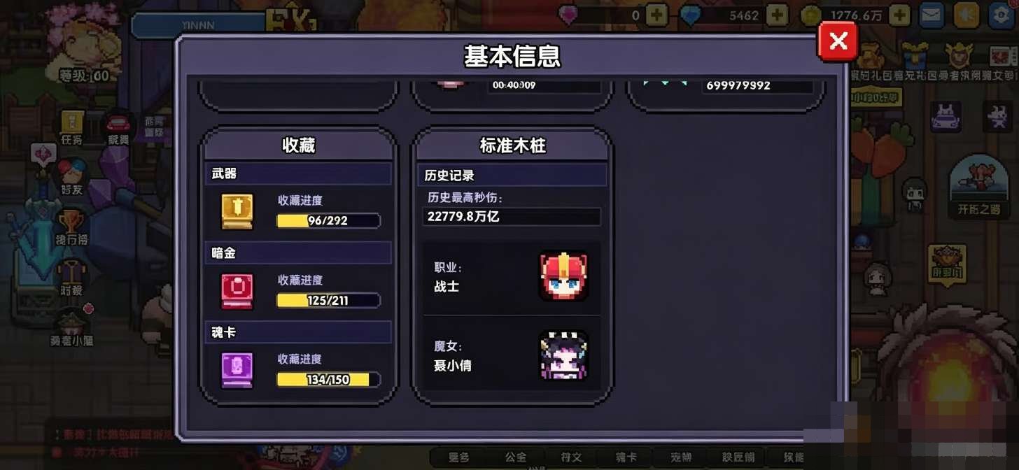 卖家说:我的勇者战士，三系已练，新木新火大...