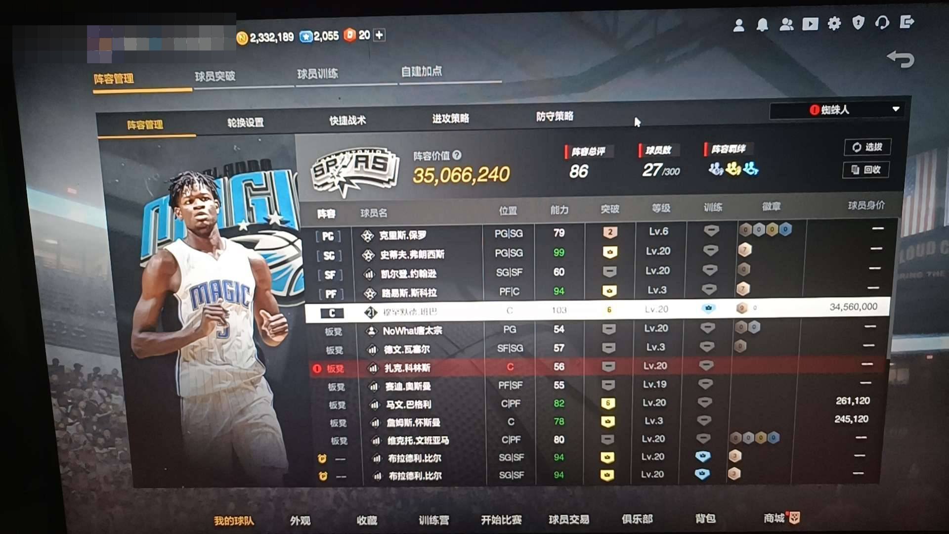 实名:不可二次实名 阵容价值(W):350...