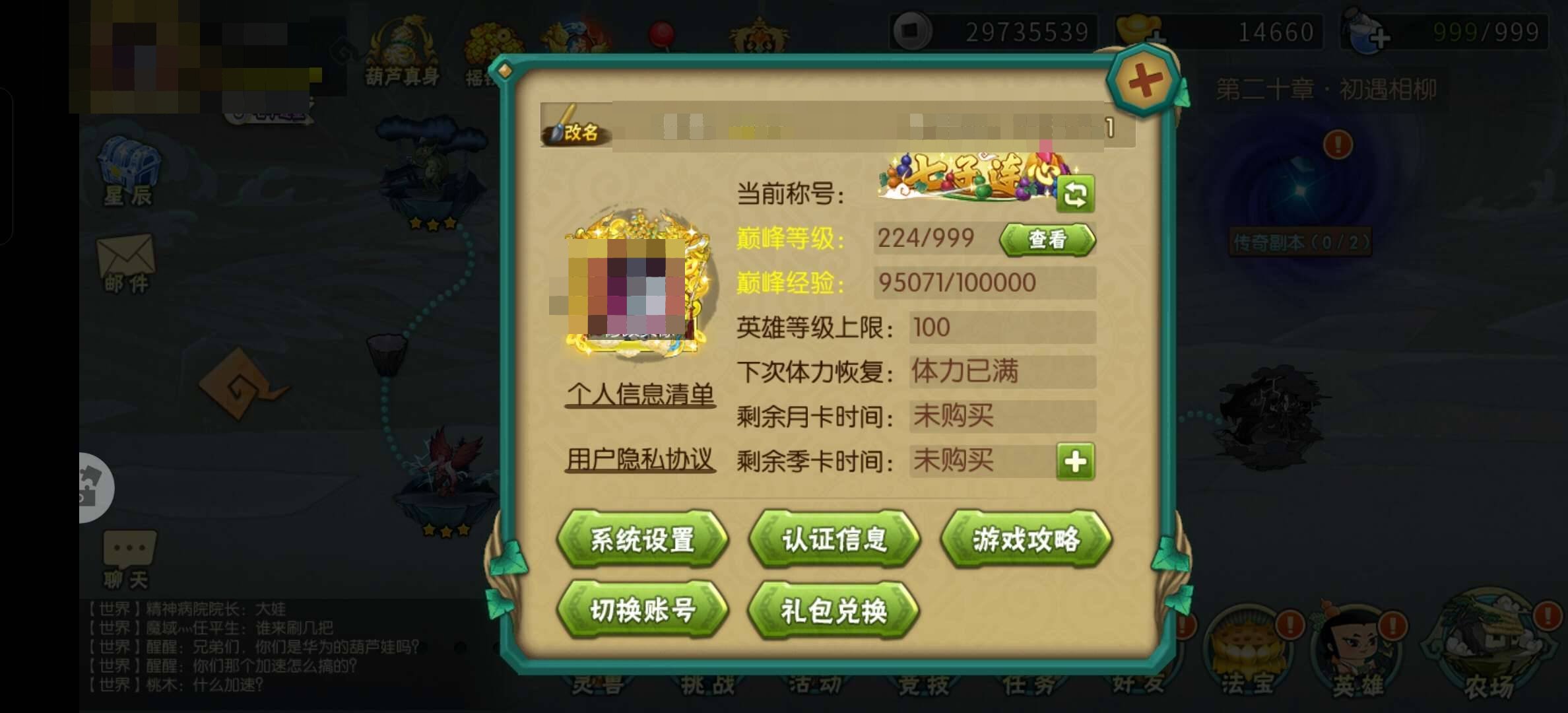 卖家说:可以换绑准三阶鱼有金刚的至尊
皮特...