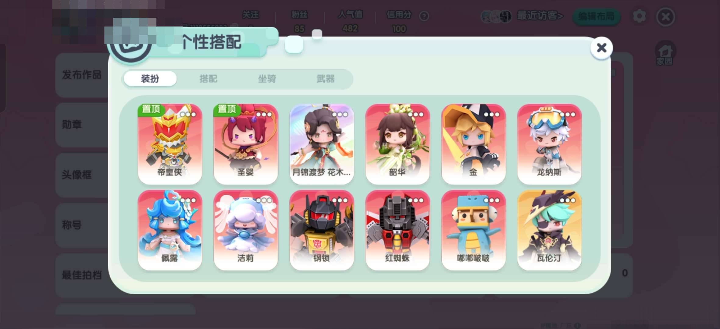 卖家说:除了坐骑有点少，大部分都是限定，可以看看