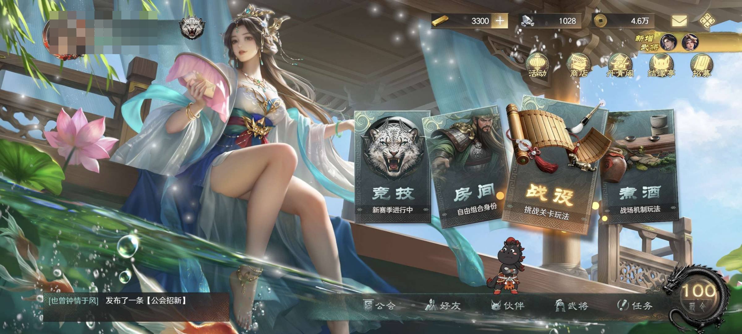 卖家说:3000多金条，172武将。普通司...
