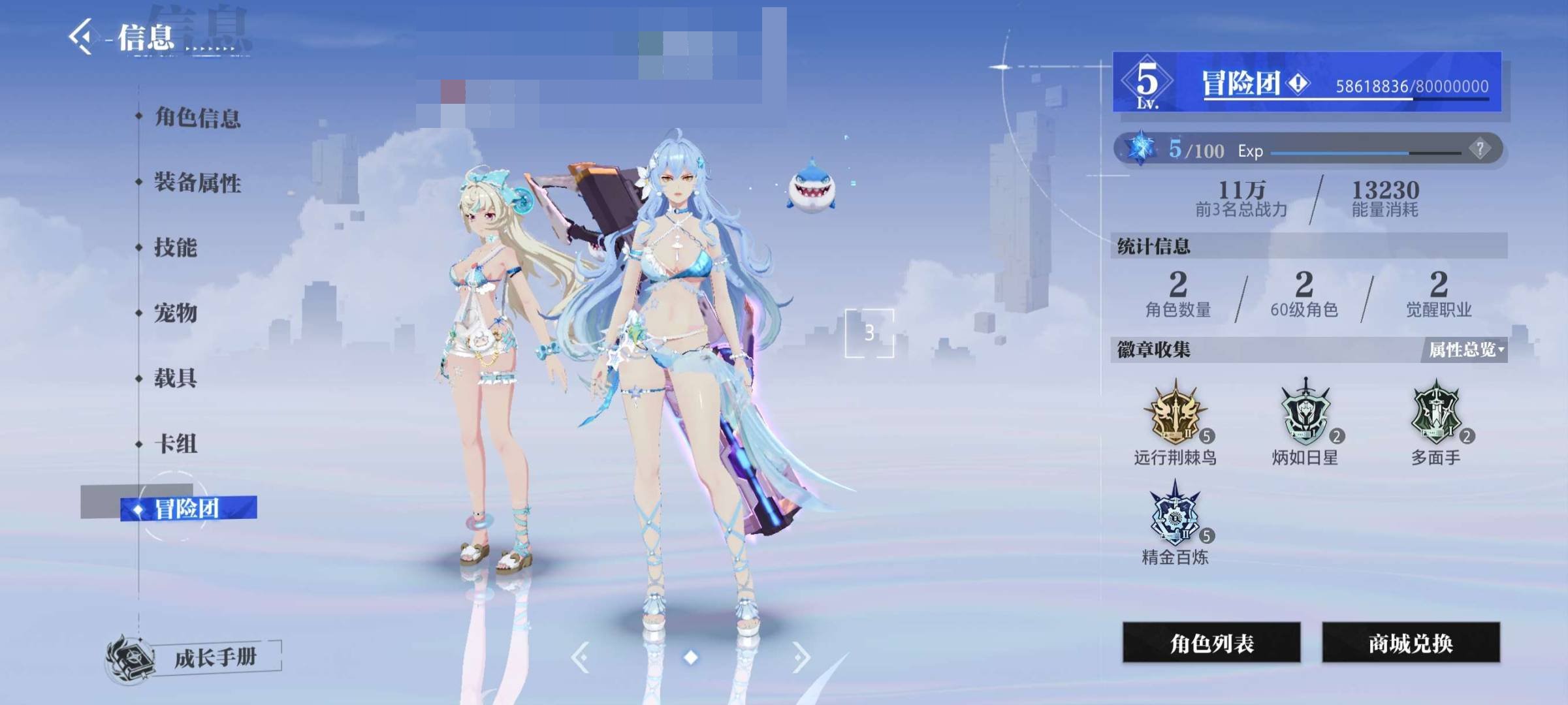 战力:59000 抗魔值:2430 装备评...