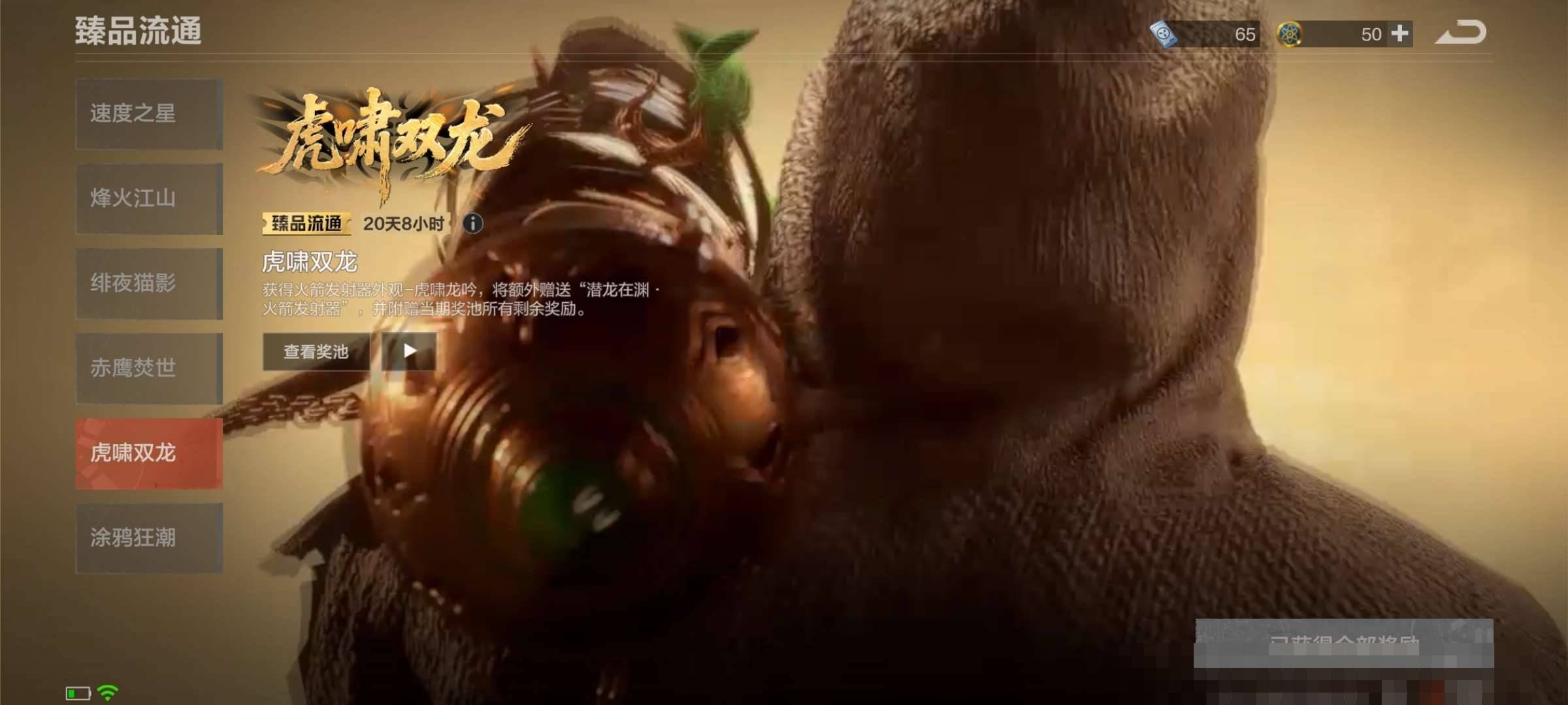 绯影特工·左轮手枪，街头信条·AK47，黎...
