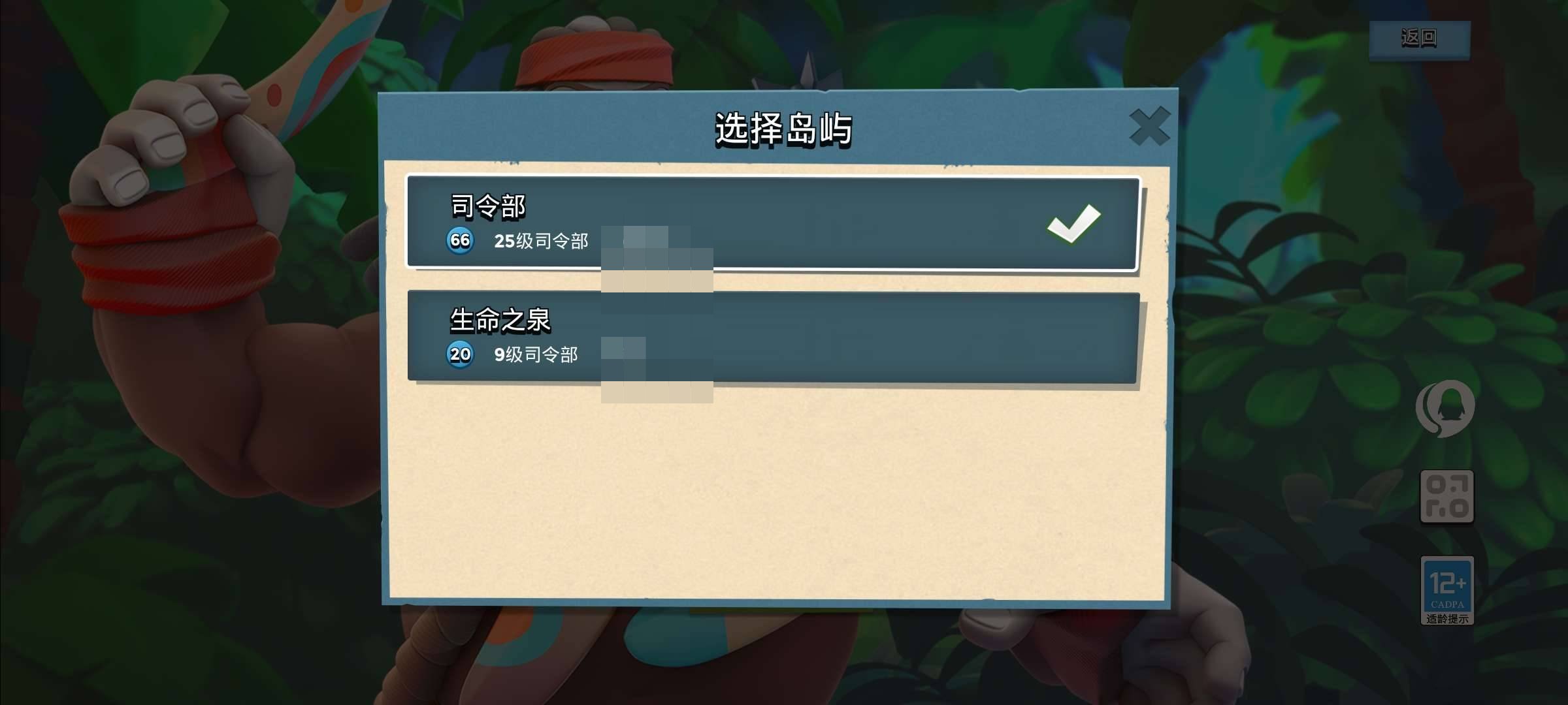 卖家说:海岛奇兵国服66级号，苹果ios安...