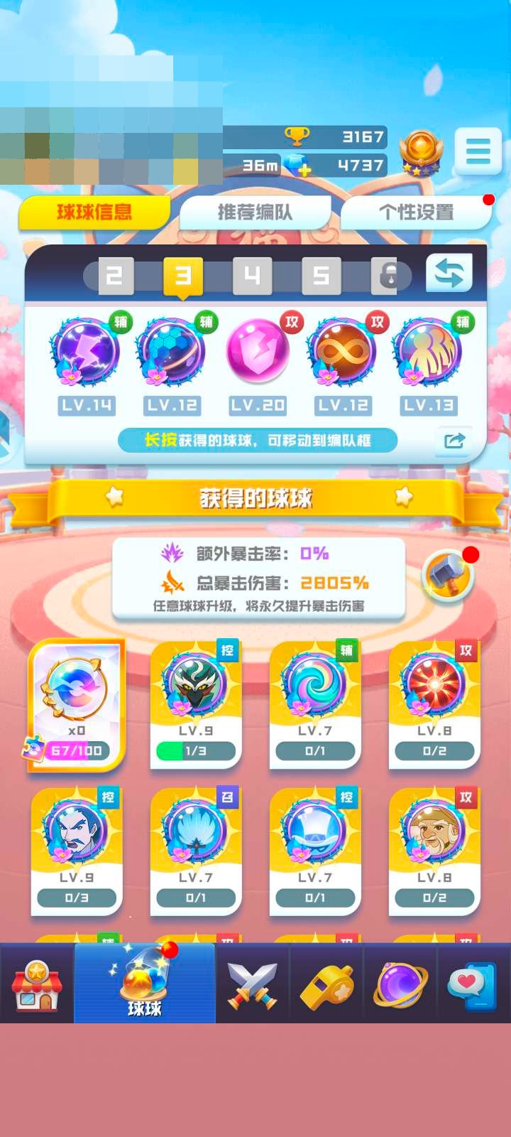毒液，光头强，林诗音，李寻欢，魔王，天机，...