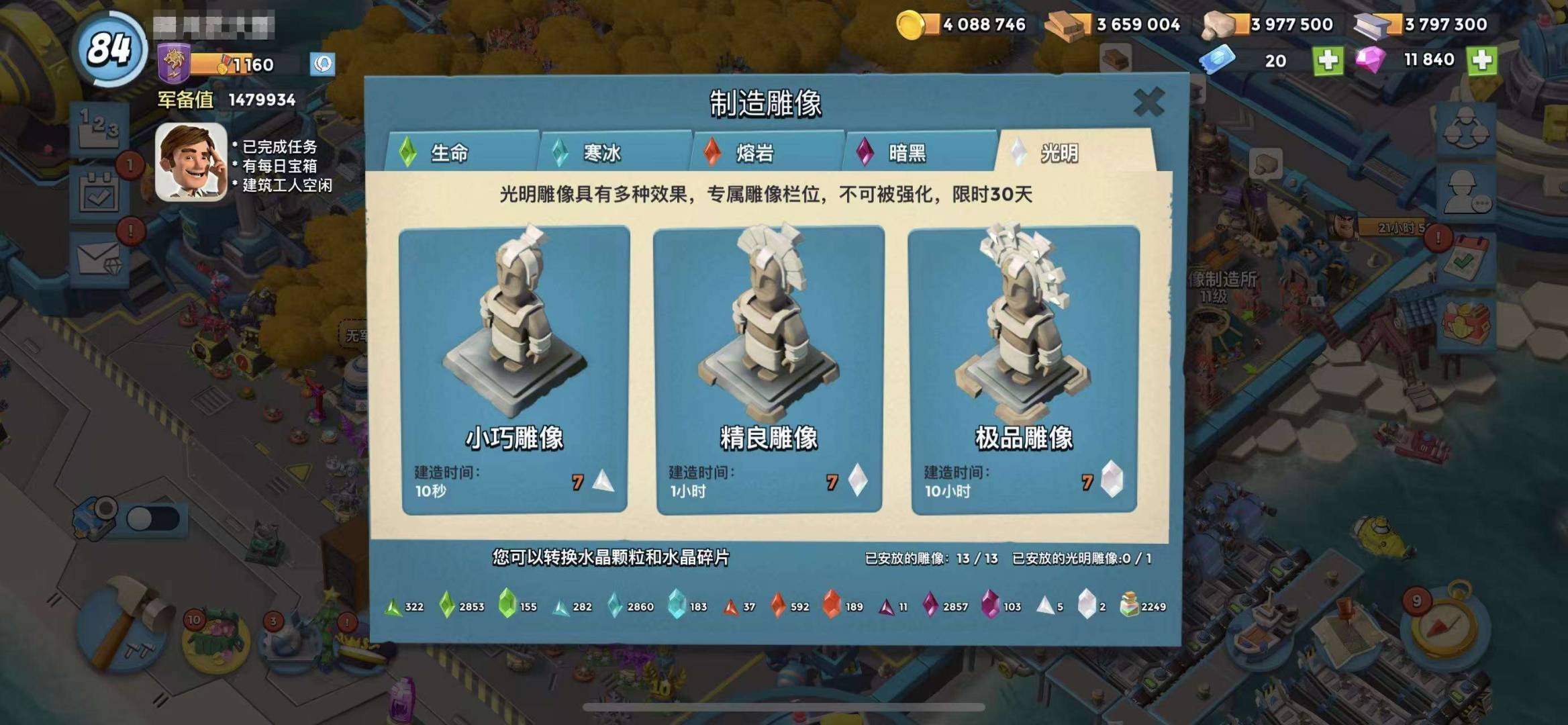 卖家说:鲨鱼皮肤 11840钻石 满级破坏...