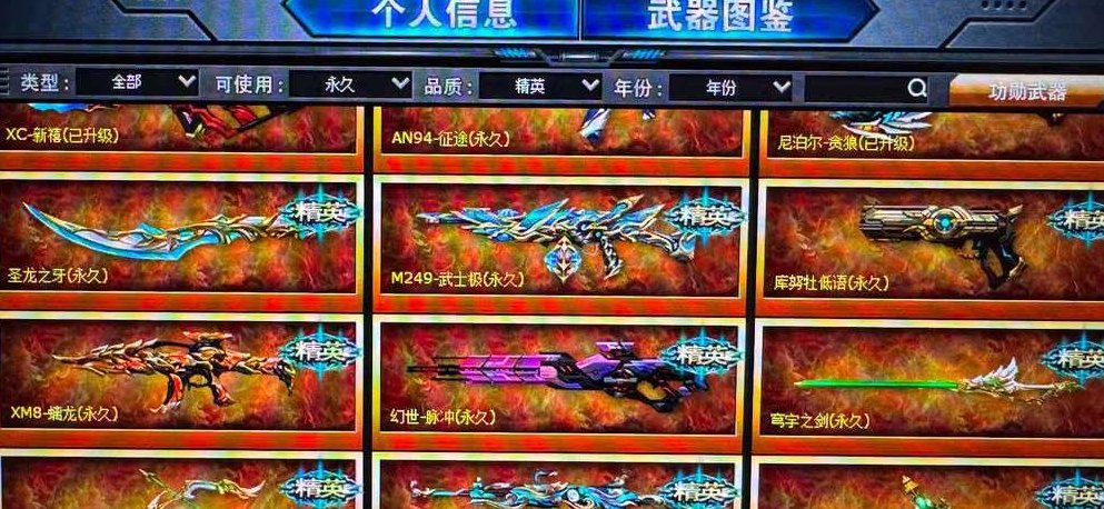 卖家说:火线精英成品号之前1300买的后面...