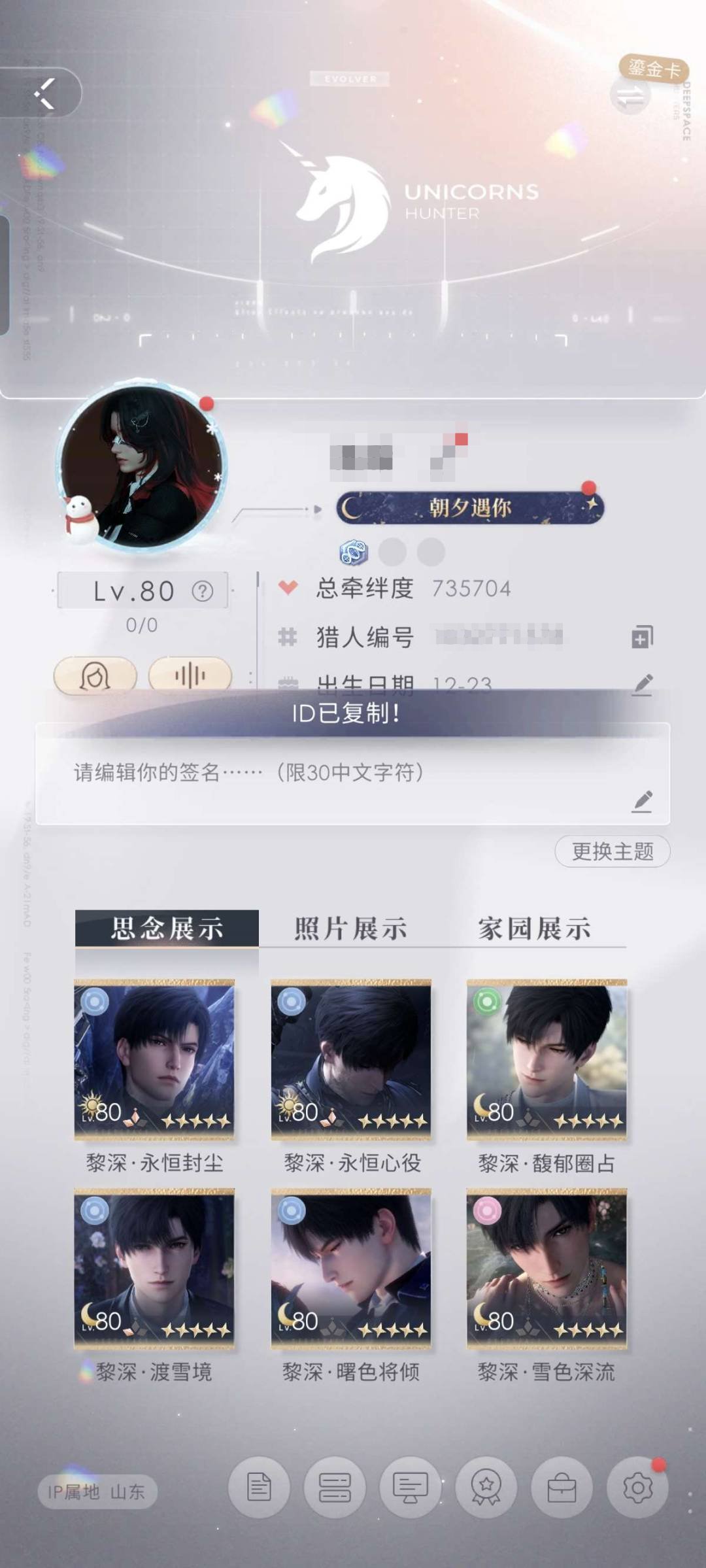 卖家说:共53张五星，主推黎深。可玩性很高。