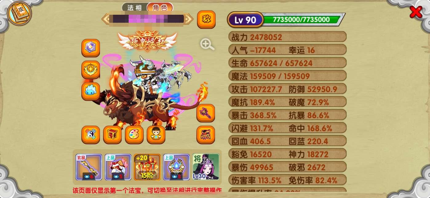 职业:悟空 邪神白虎 萌虎王，人鱼公主 卖...